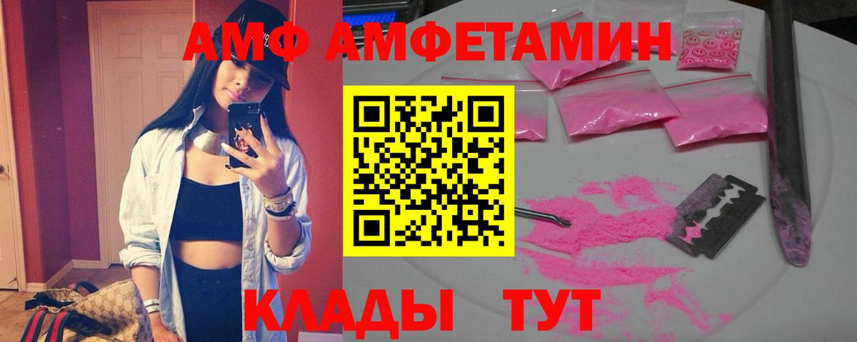 Амфетамин 97% Серпухов