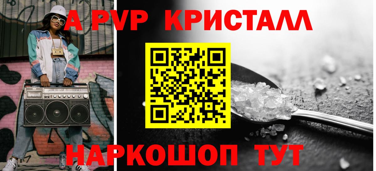 А ПВП СК  Вход с VPN  Серпухов  Alpha PVP СК  Alpha PVP кристаллы 