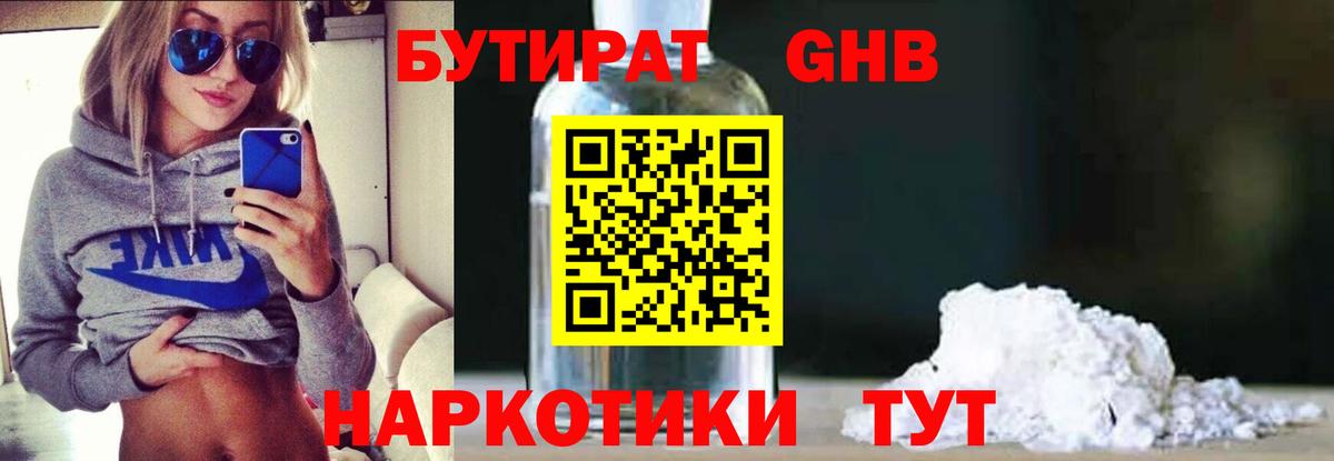 БУТИРАТ оксана Серпухов