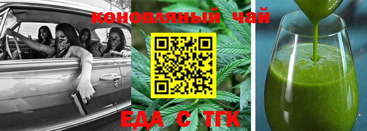 Печенье с ТГК конопля  Вход с VPN  Серпухов 