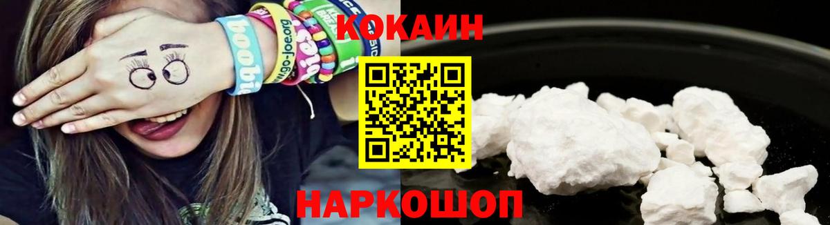 КОКАИН Колумбийский  Cocaine  Серпухов  Cocaine 99%  Вход с VPN 