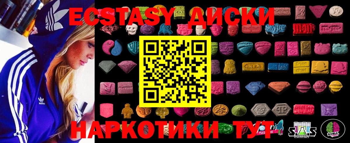 Ecstasy 250 мг  ЭКСТАЗИ VHQ  Вход с VPN  Серпухов 