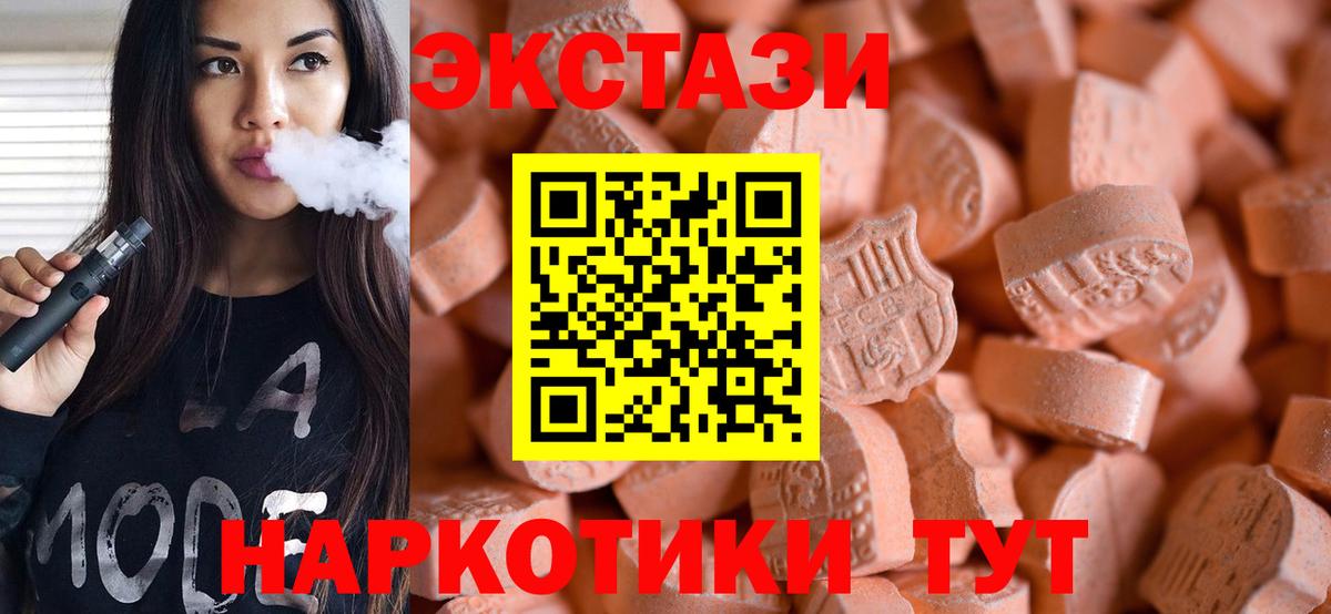 ЭКСТАЗИ 280 MDMA Серпухов