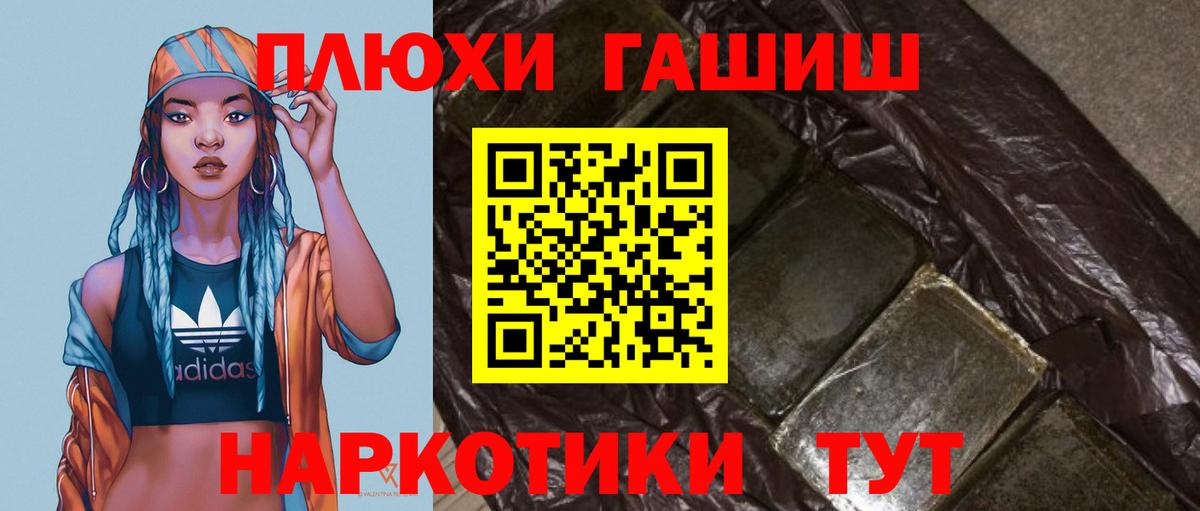 ГАШИШ гашик Серпухов