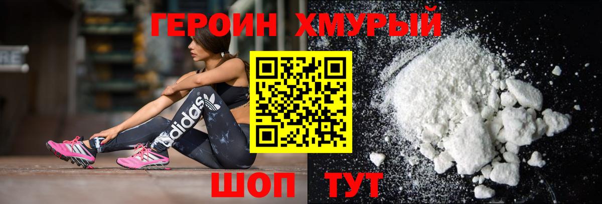 Серпухов  Героин афганец  Вход с VPN 