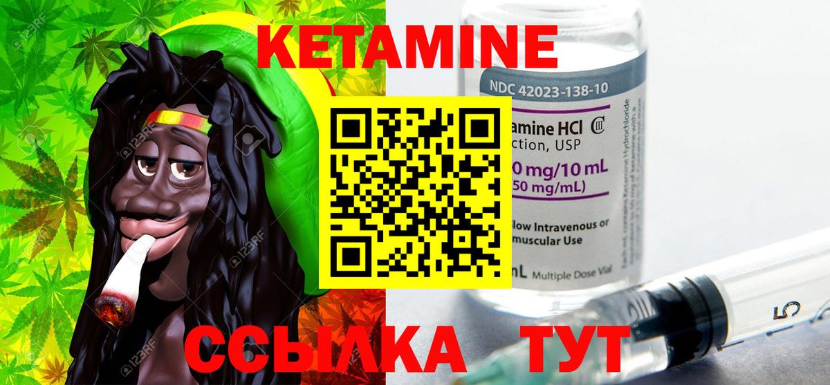 КЕТАМИН ketamine  Вход с VPN  Серпухов 