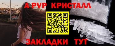 ALPHA-PVP Обнинск