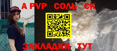 ALPHA-PVP Обнинск