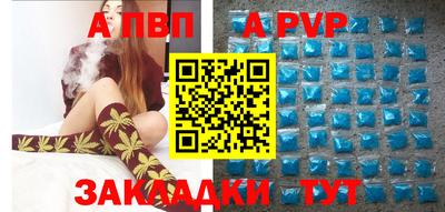 ALPHA-PVP Обнинск