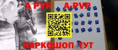 ALPHA-PVP Обнинск