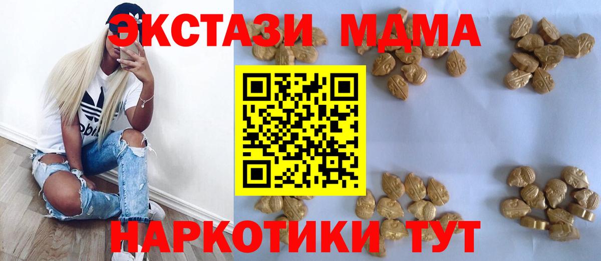 MDMA молли Серпухов