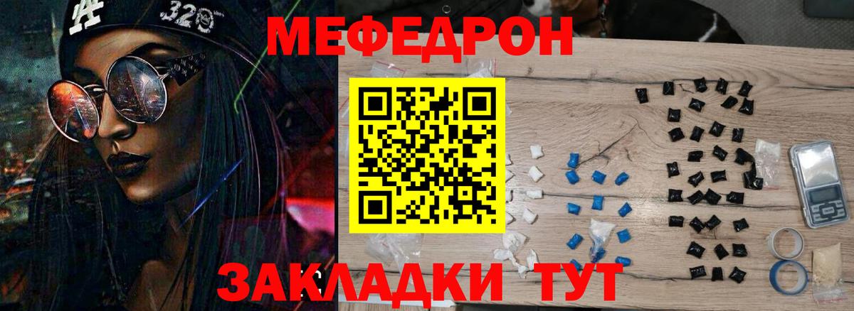 Мефедрон мука Серпухов