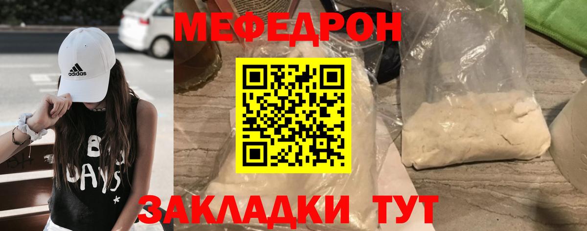 Серпухов  Меф mephedrone  Мефедрон  Мефедрон мяу мяу  Вход с VPN  МЕФ 