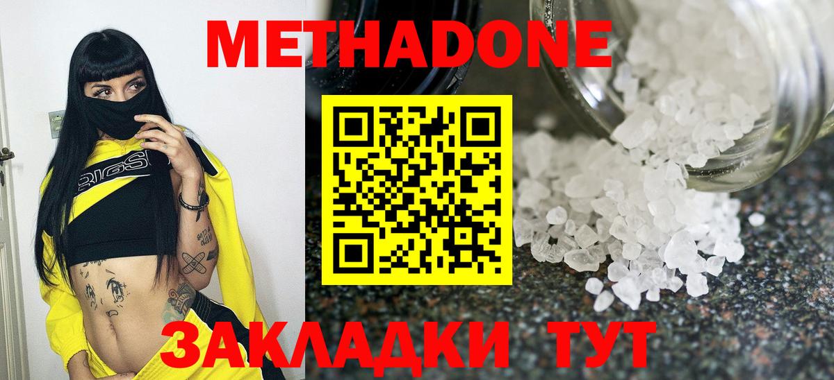 Метадон VHQ Серпухов