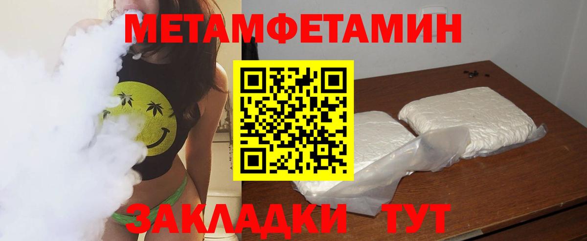 Первитин пудра Серпухов