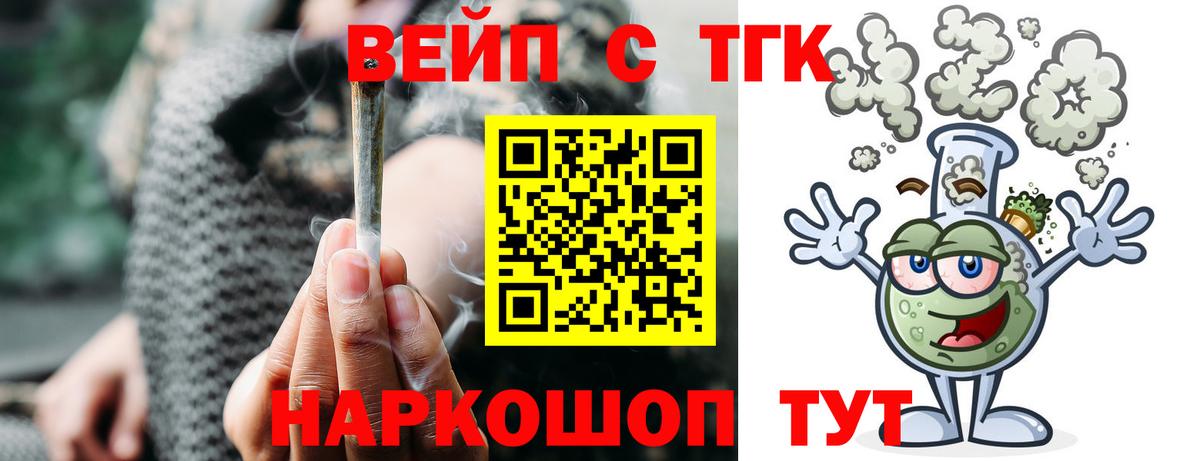 Дистиллят ТГК гашишное масло Серпухов